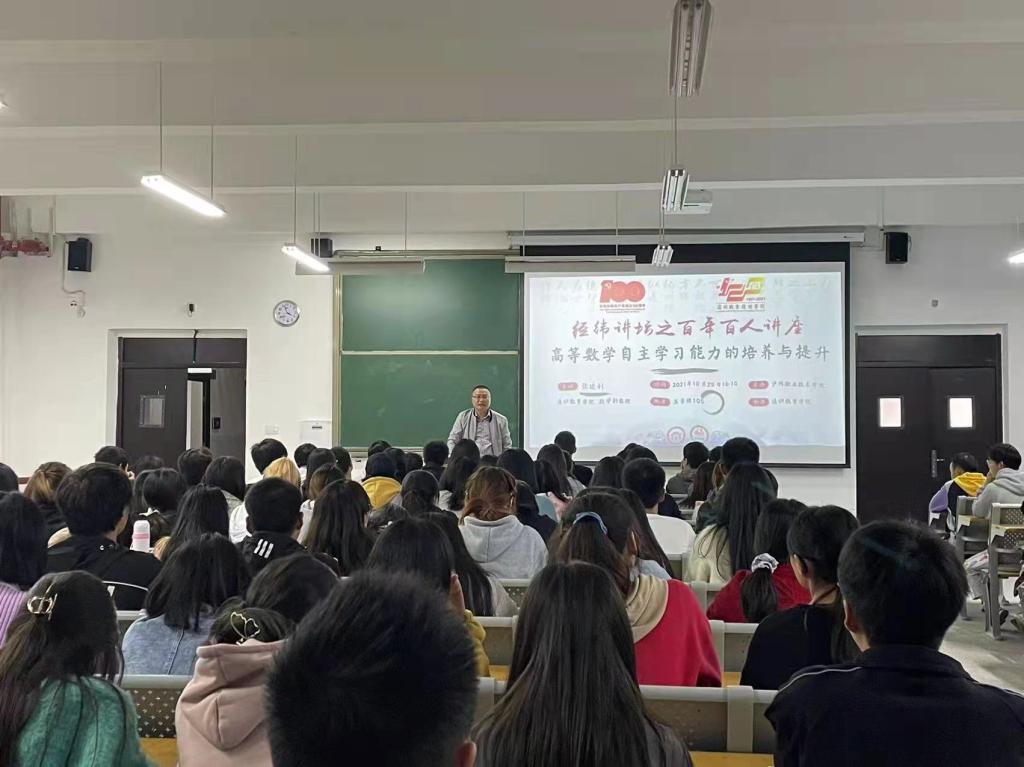 15vip太阳集团举办《高等数学自主学习...